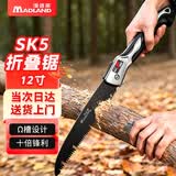 漫德莱手锯锯树神器木工锯特氟龙SK5猛钢材质小型手持折叠锯2