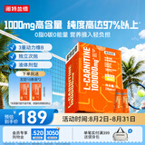 诺特兰德左旋肉碱10万 液体左旋基础有氧日常管理便携袋装100袋/盒 橙子味