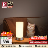 Paulmann P 德国柏曼Pinja台灯卧室床头灯简约温馨小夜灯 触摸调光小台灯 【双色温版】可调光/色温