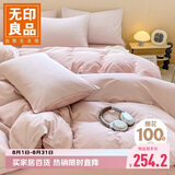 无印良品全棉床上四件套100%纯棉床单四件套被套220*240cm1.8/2.0米床