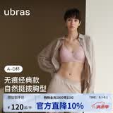 ubras虞书欣同款夹心软支撑光面细肩带文胸女士内衣女