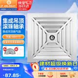金羚（JINLING）排气扇卫生间排风扇换气扇集成吊顶排气扇300*300mm BPT10-22-1D