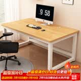 雅美乐电脑桌书桌学习桌实木芯桌子 简易家用办公电竞电脑桌台式工作台