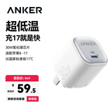 ANKER安克30W冰点充 苹果17充电器type-c快充pd氮化镓适用iPhone16promax15/14apple手机iPad插头 白