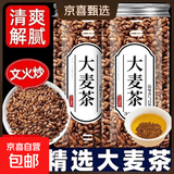 胖东来同款大麦茶养生茶正宗特级澳麦泡水喝的浓香型饭店专用 [特级大麦茶]罐共2斤大颗饱满 250克*4袋