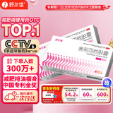 舒尔佳奥利司他胶囊120mg*48粒 减脂减重 排油瘦身 治疗肥胖 国药准字 减肥药 中国专利金奖 抑制脂肪 塑身