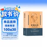 荣格自传：记忆、梦、思考