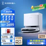 科沃斯【719大牌闪降】T50S扫地机器人全自动扫拖一体家用毛发0缠超薄上下水版(支持鸿蒙智联)