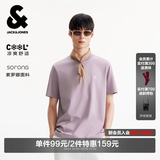 杰克·琼斯（JACK&JONES）26年男装四季打底T恤男士凉感透气多色情侣款短袖t恤水洗不易走形 迷雾紫E37 第二批 M 175
