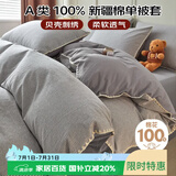 艾薇 A类全棉贝壳边刺绣双人被套单件家用纯棉被罩200*230cm 秘境浅灰