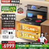 冈田(GangTa)纯电集成灶家用一体灶集成灶蒸烤一体式双电集成消毒柜一体独立蒸烤箱凹面电磁炉集成灶 906A【电磁炉+电陶炉】上蒸下烤
