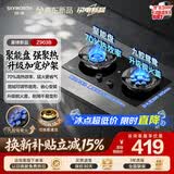 创维（Skyworth）【聚能盘】燃气灶煤气灶九腔鸳鸯双灶具家用5.2kW大火力嵌入式台式两用JZT-Z903B天然气