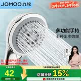 九牧（JOMOO）花洒喷头空气能淋浴五功能手持花洒S02015-2C11-2