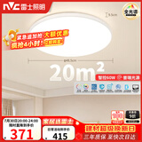雷士（NVC）全光谱护眼吸顶灯客厅卧室智能LED照明大瓦数圆灯白雪