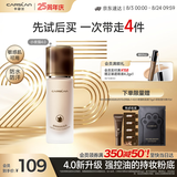 卡姿兰（Carslan）4.0升级小夜猫粉底液遮瑕控油持久不脱妆W01 30g 生日礼物送女友
