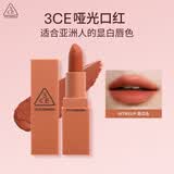 3ce哑光口红#橙红色#220HITMEUP南瓜色唇膏唇蜜送女友实用