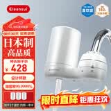 可菱水 净水器 水龙头过滤器 家用直饮前置过滤器双出水滤水器厨房卫生间通用 超滤芯自来水净水机 CG104 【日本制】3芯装-约用一半年 水龙头滤水器