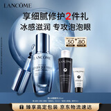兰蔻大眼精华20ml细纹眼周眼霜护肤品化妆品礼盒生日七夕情人节礼物