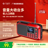 不见不散H1+多功能收音机蓝牙播放器老人专用唱戏机FM调频广播充电便携式大音量插卡U盘随身听音箱 水晶红-标准版【不带蓝牙功能+中英文歌词显示屏】 官方标配【送收纳网袋+京东物流】