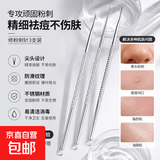 粉刺针去黑头细胞夹套装清痘祛痘专用镊子挤痘痘美容清洁工具 粉刺针套装带盒 3件 件套【最划算】