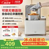 北美电器（ACA）家用多功能全自动烤面包机 大容量 大功率 可预约 揉面和面机吐司机三明治早餐机 T3