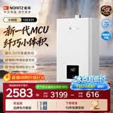 能率（NORITZ）【小自在】13升燃气热水器 天然气  多重降噪系统 精控恒温  小尺寸 上门安装13EX31FEX