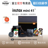 富士（FUJIFILM）【出游季】一次成像instax拍立得相机mini41™新经典礼盒套装 智能拍照旅行 情侣纪念日礼物 套餐1（含10张经典+10张彩虹+20张白边）