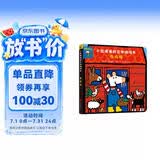 小鼠波波的立体游戏书：在农场  低幼认知启蒙超好玩的玩具书，和小鼠波波一起玩过家家0-3-6岁 