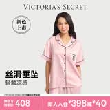 维多利亚的秘密（Victoria's Secret）维密 杨幂同款 缎面水光绸丝滑短袖凉感印花家居服套装睡衣女