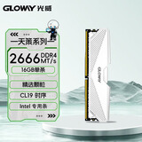 光威（Gloway）16GB DDR4 2666 台式机内存条 天策II代 马甲条 精选颗粒 CL19  轻羽白 intel专用条 AI电脑