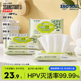 三仕达马桶圈HPV消毒湿巾小包10片*9包随身便携马桶杀菌卫生湿巾差旅装