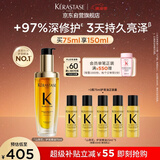 卡诗山茶花护发精油75ml修护保湿滋养防毛躁柔顺亮泽礼盒生日礼物