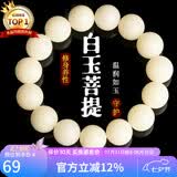 石玥珠宝15mm缅料白玉菩提根木手串把件文玩佛念珠转运手链男女士款礼物