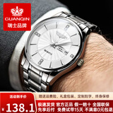 冠琴（GUANQIN）手表男士全自动机械表瑞士品质防水夜光精钢双日历学生多功能腕表 银壳白面钢带【明星同款-走时精准】