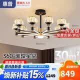 惠普轻奢客厅大灯水晶吊灯普瑞护眼中山灯具现代北欧吊灯包安装臻之光