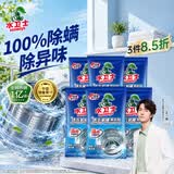 水卫士洗衣机清洗剂125g*6包强力杀菌除垢去污滚筒波轮清洁剂祛味除螨