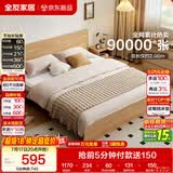全友家居 北欧原木风主卧室家用双人大床1.8米x2米现代简约板式床家具