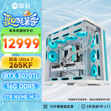 七彩虹 U7 265KF/270K/5070Ti显卡电竞游戏直播台式电脑主机三角洲行动林树推荐全套组装diy组装电脑整机 265KF+RTX5070Ti+16G+1T配置五