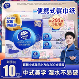 维达超韧抽纸中式美学舒适纸巾餐巾纸面巾纸卫生纸便携式200抽整提 【纸张尺寸186*186mm】 4层 200抽*1提 【到手10包】