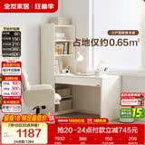 全友家居 现代简约L型书桌书柜书架一体书房电脑桌学习桌椅组合