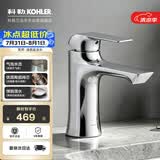 科勒（KOHLER）面盆龙头台盆单把冷热水龙头卫生间浴室双温洗脸龙头K-30055T