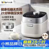 小熊（Bear）电饭煲4-5人 健康低糖智能电饭锅 0氟铁釜微压柴火饭杂粮饭远红外加热4L DFB-J40L2