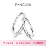 Fanci范琦莫比乌斯环素圈情侣戒指一对对戒七夕情人节礼物送男女友