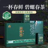 茗山生态茶茶叶 新茶 碧螺春茶明前绿茶 茶叶礼盒4罐装共500g2026新茶