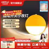 欧普照明（OPPLE）柔光母婴喂奶灯LED小夜灯宝宝护眼灯婴儿走廊过道床头灯人来即亮 弦月开关款 |（2只装）