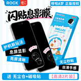 ROCK哆啦A梦适用苹果iPhone17proMax钢化膜手机高清贴膜息影息屏显影亮屏防摔防指纹ar抗反射2片装