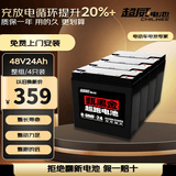 超威（CHILWEE）黑金48V24Ah电动车电池电瓶车电瓶铅酸电池电驴极核非锂电池