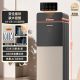 九阳（Joyoung）家用办公室饮水机柜式下置水桶不锈钢内胆茶吧机替代电热烧水壶安全童锁双重防干烧家电AS-SE1J15