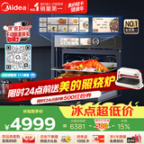 美的（Midea）嵌入式微蒸烤一体机GR6 55L 全域双彩屏 家用蒸烤箱R6（支持鸿蒙智联）蒸烤一体