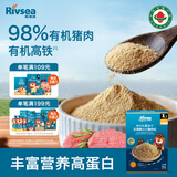 禾泱泱有机牧麓原生无调味小小猪肉松32g 98%猪肉高铁高锌可拌米粉面条